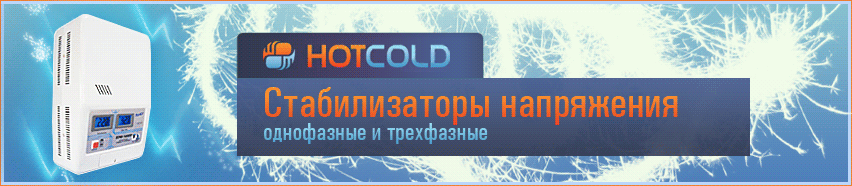 hotcold hotcold